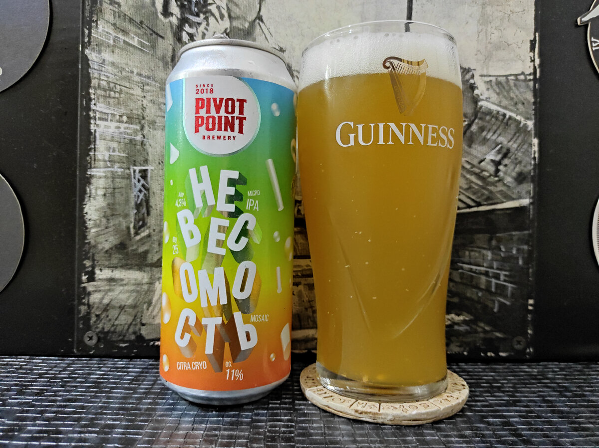 Невесомость в бокале Guinness