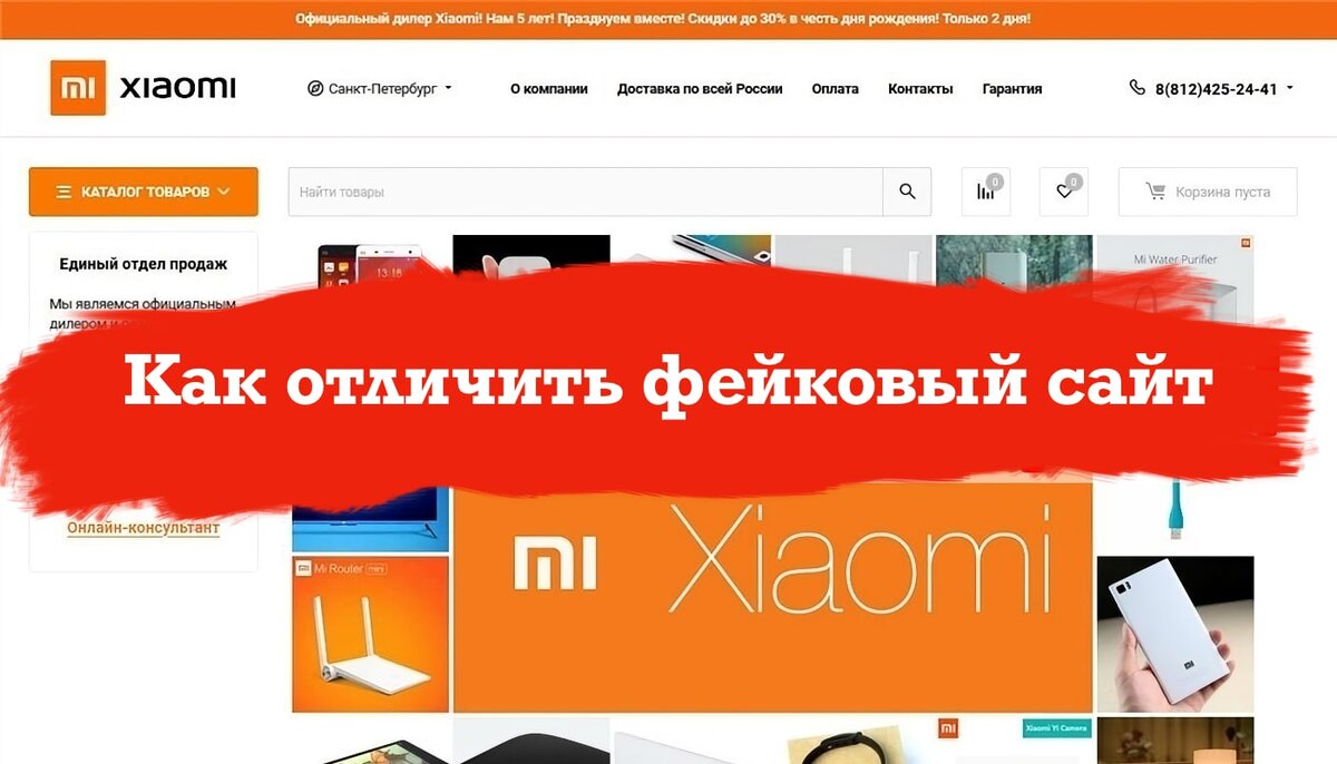 Острожно! Фейковый магазин Xiaomi Russia. Не ведитесь на низкие цены |  mdex-nn.ru | Дзен