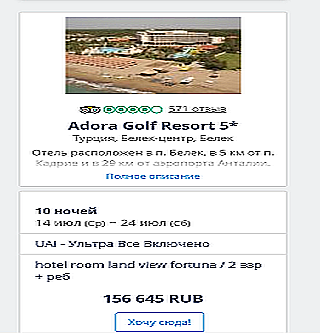 Турция.Цена тура.