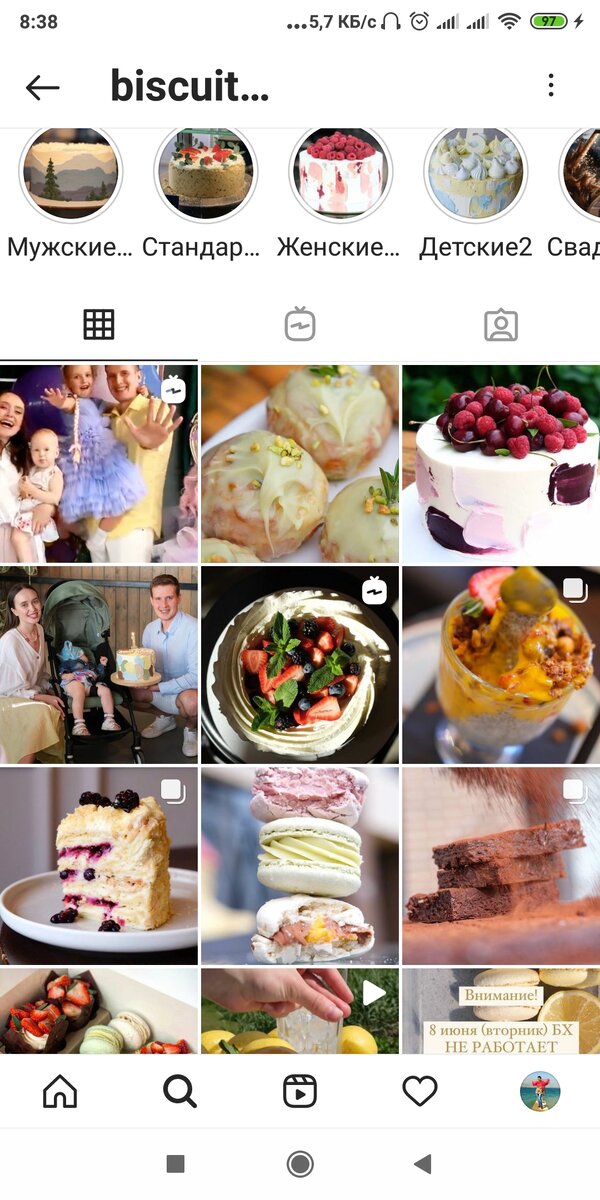 Принскин Инсты