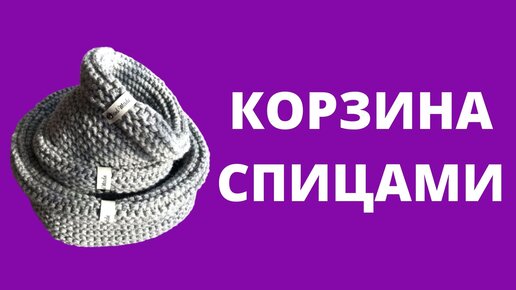 Простая СТИЛЬНАЯ корзинка из пряжи / Пасхальная корзинка своими руками / Вязаная коробка