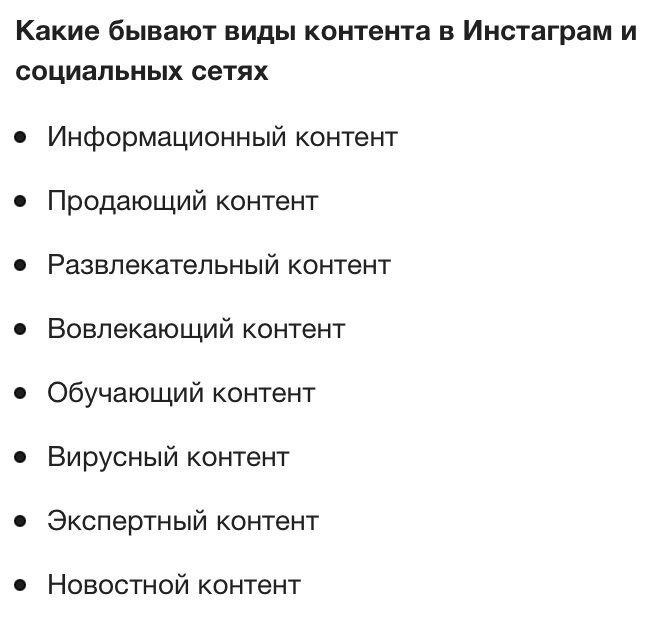 Еще бывает пользовательский контент, но актуален он далеко не до каждого бизнеса.