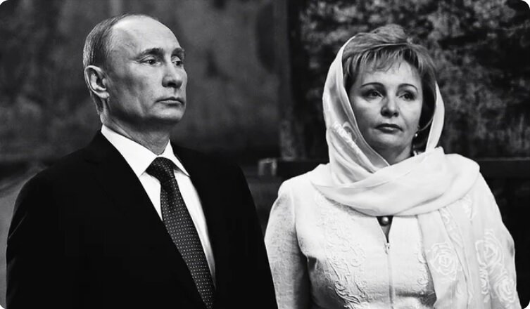 Путин и его жена. Уже почти бывшая.