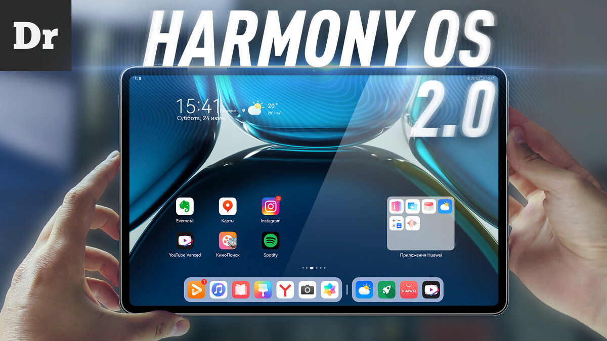 HUAWEI MatePad на Harmony OS: Лучше чем Android? | Droider | Дзен