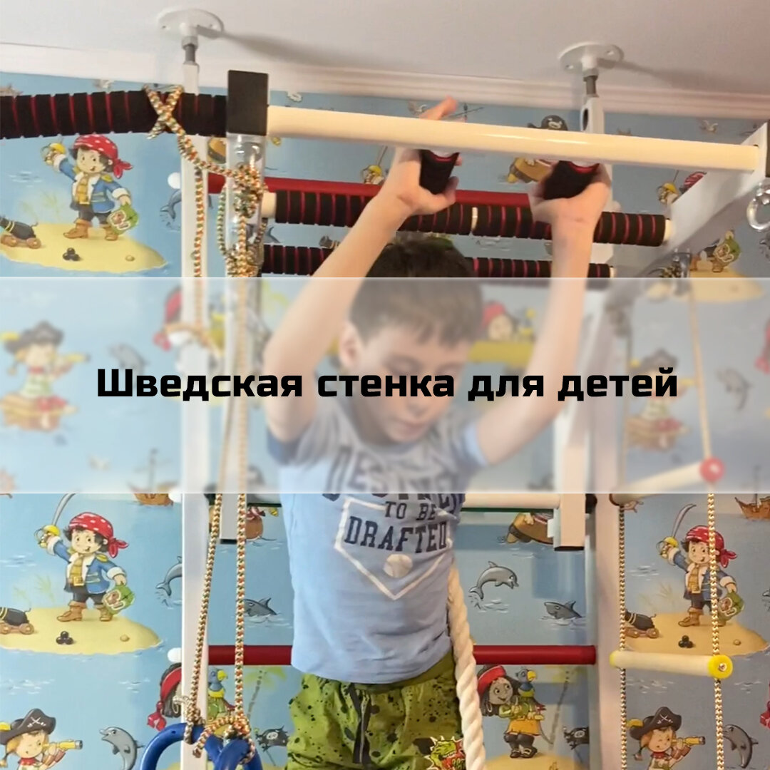 Шведская стенка barfits детский Круглик 3 0