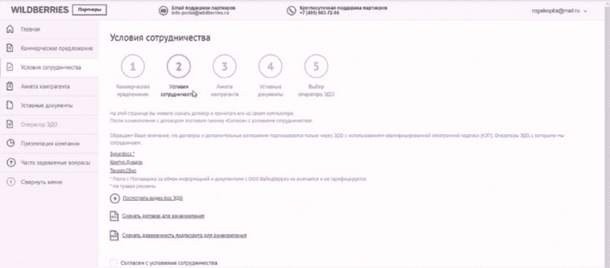 Название реквизитов сбербанка для вайлдберриз как. Условия сотрудничества с wildberries. что значит название реквизитов в вайлдберриз. видят ли работники wildberries содержимое заказа. наименование реквизита при возврате с вайлдберриз.