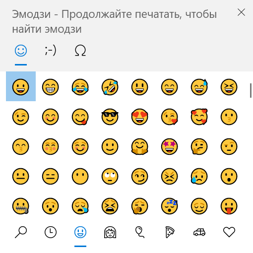 Раздел эмодзи (листайте галерею)