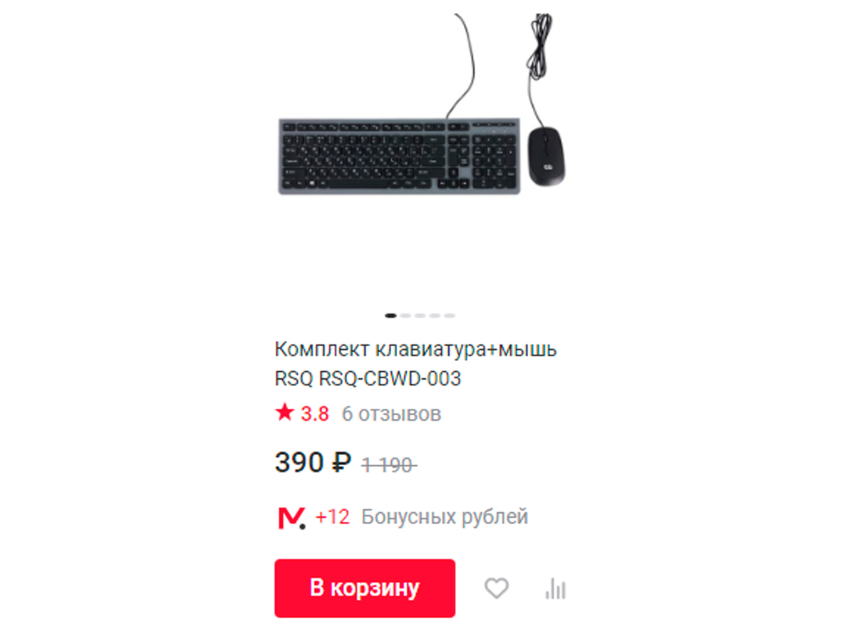 Кстати, комплект все еще продается по скидке