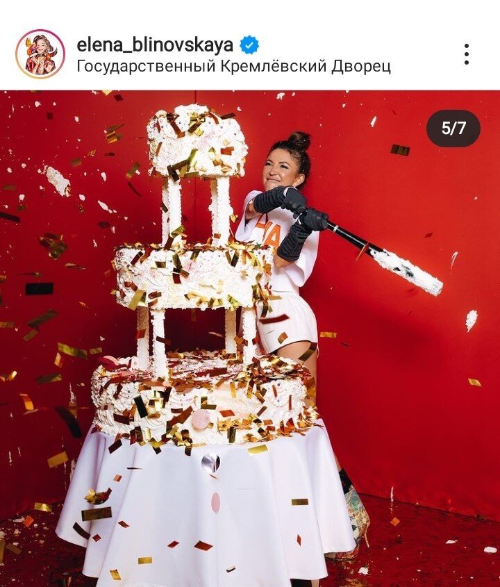 Скрин с инстаграма Елены Блиновской
