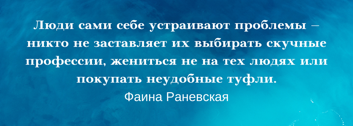 Коллаж составлен лично, в Канва. Цитата из открытого источника. 