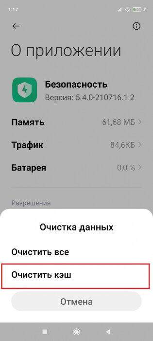Как отключить рекламу на реалми нот 50. Реклама в MIUI. Как убрать рекламу с телефона Xiaomi. Убрать рекламу с телефона редми