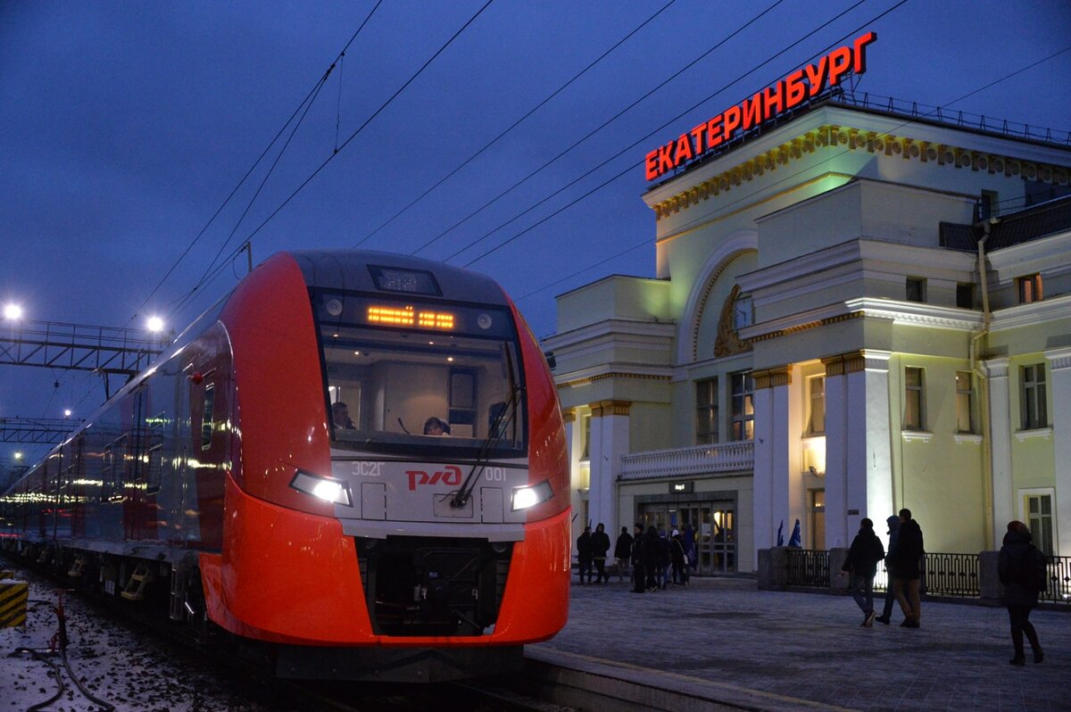 вокзал в городе екатеринбург