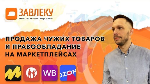 можно ли продавать чужой бренд. можно ли продавать чужой бренд. можно ли продавать чужой бренд. можно ли продавать чужой бренд. Bill meaning.