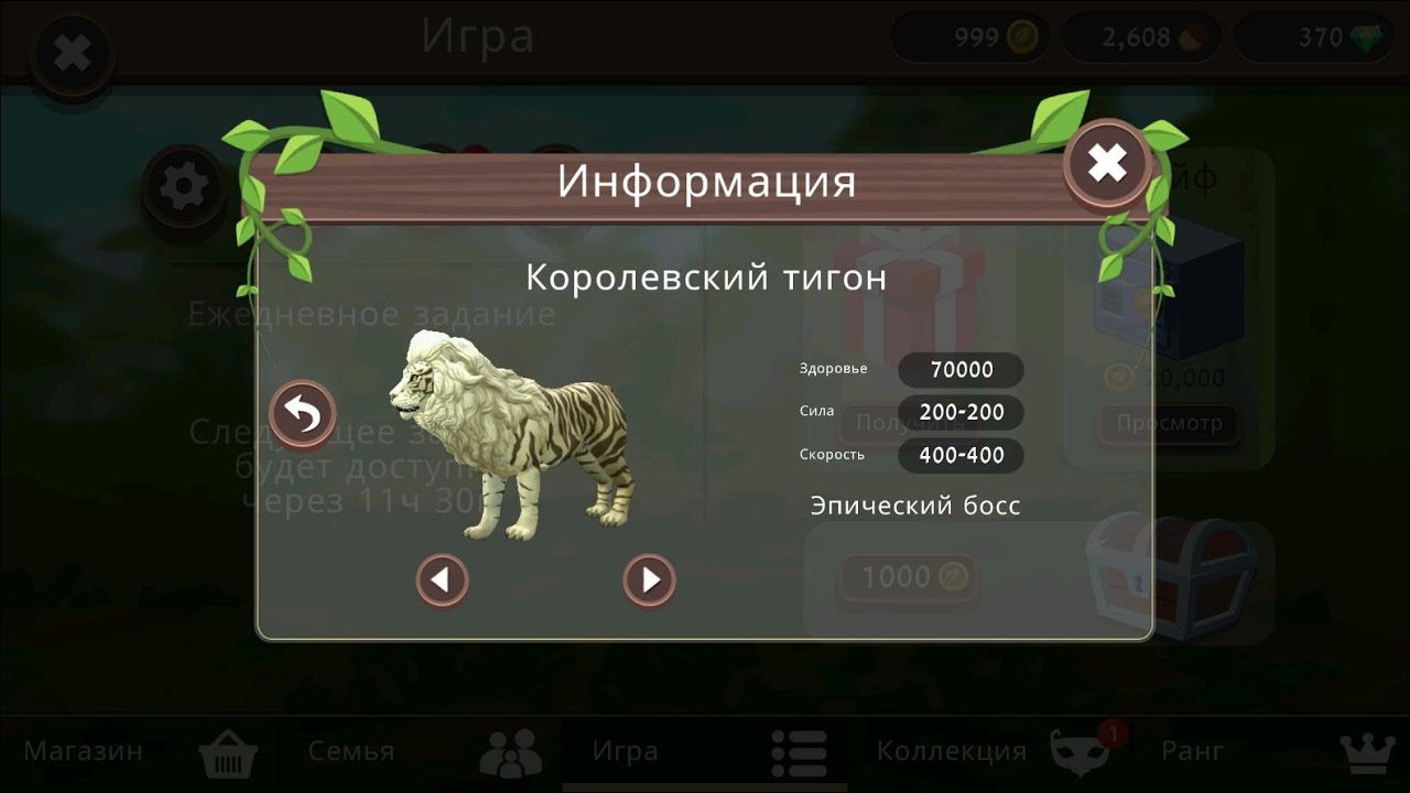 Последний квест БОСС ТИГОН в WildCraft