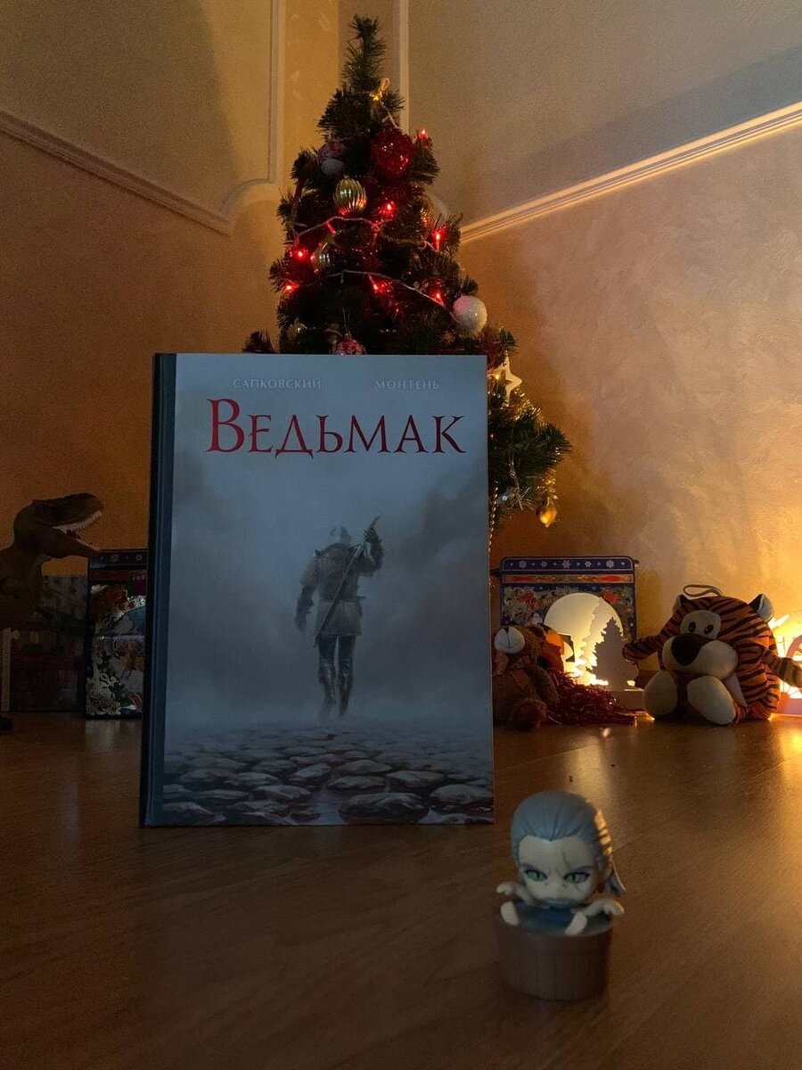 Ведьмак