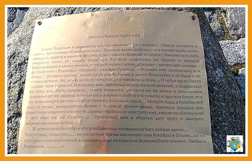 краткое описание легенды