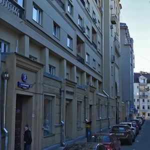 Малый Патриарший переулок, д. 5