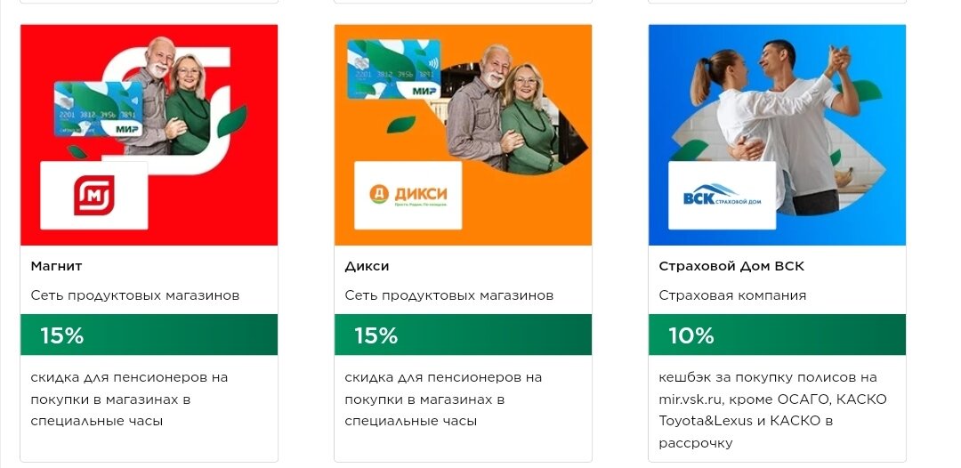 Скриншот акций с сайта привет.мир