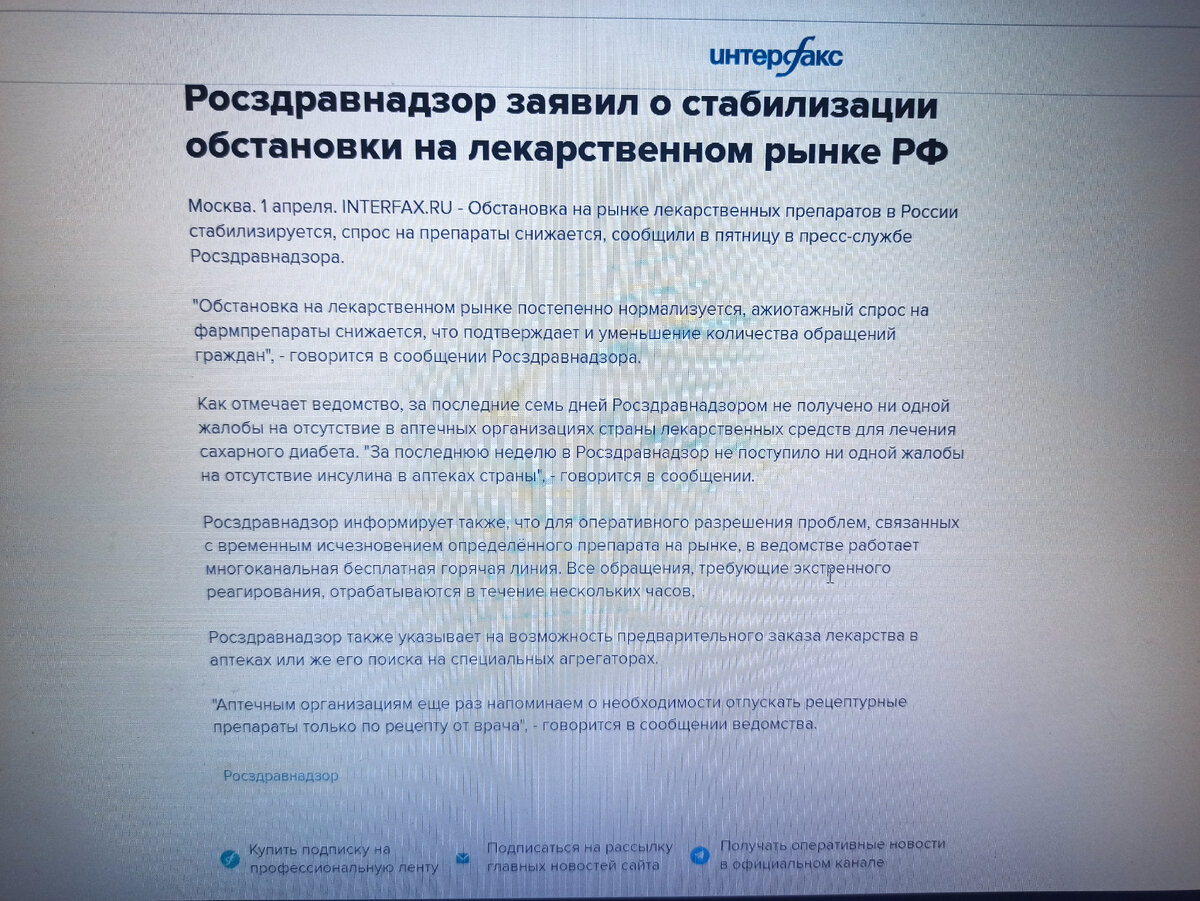 Может шутка первоапрельская, а мы всё всерьёз приняли?