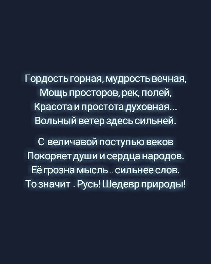 Если бы каждый, любящий Россию был готов служить родине, не прислуживать и изворачиваться. Не приводить в порядок документы. Но приводить в порядок свои мысли, душу, дела на пользу родине. Извне могут только разрушить. Но создавать и укреплять мы можем изнутри. И только мы сами. Начни с себя. Победи себя и победа будет за нами. Вместе мы сила.