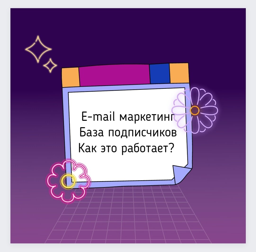 E-mail продвижение https://zen.yandex.ru/ipolezno