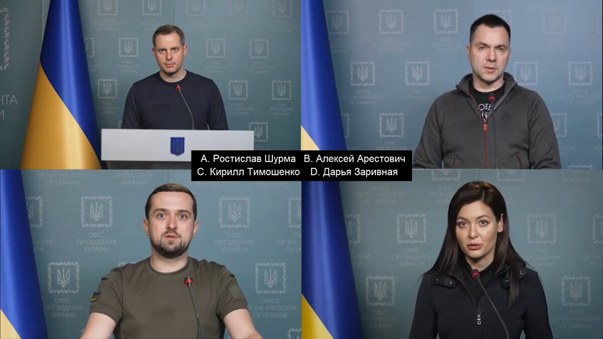 Команда Владмира Зеленского во время брифинга. Источник: Telegram.