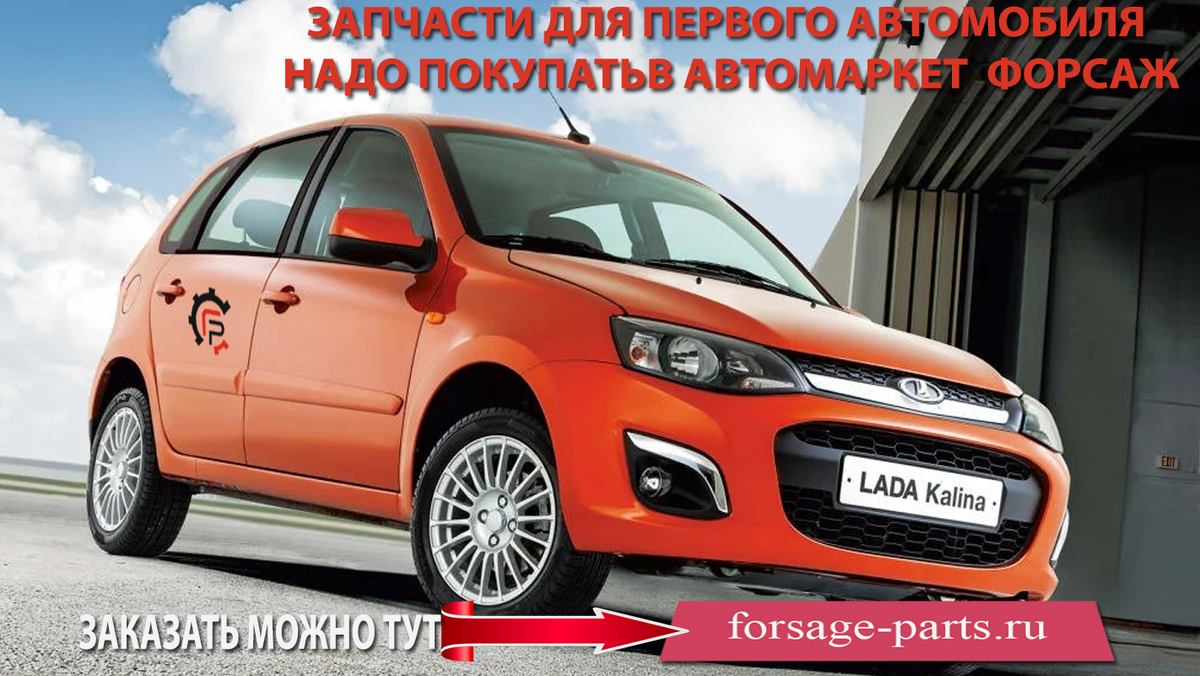 Ваш первый автомобиль - советы эксперта | Автозапчасти 