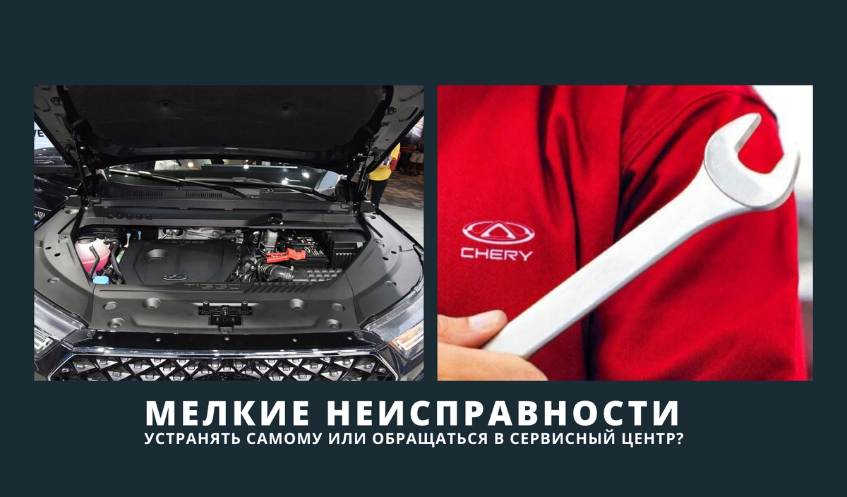 Защиты картера Chery Very A13 купить в интернет-магазине ОбвесМаг