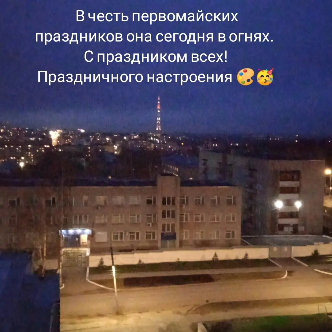 Киров красив вечером, не так ли