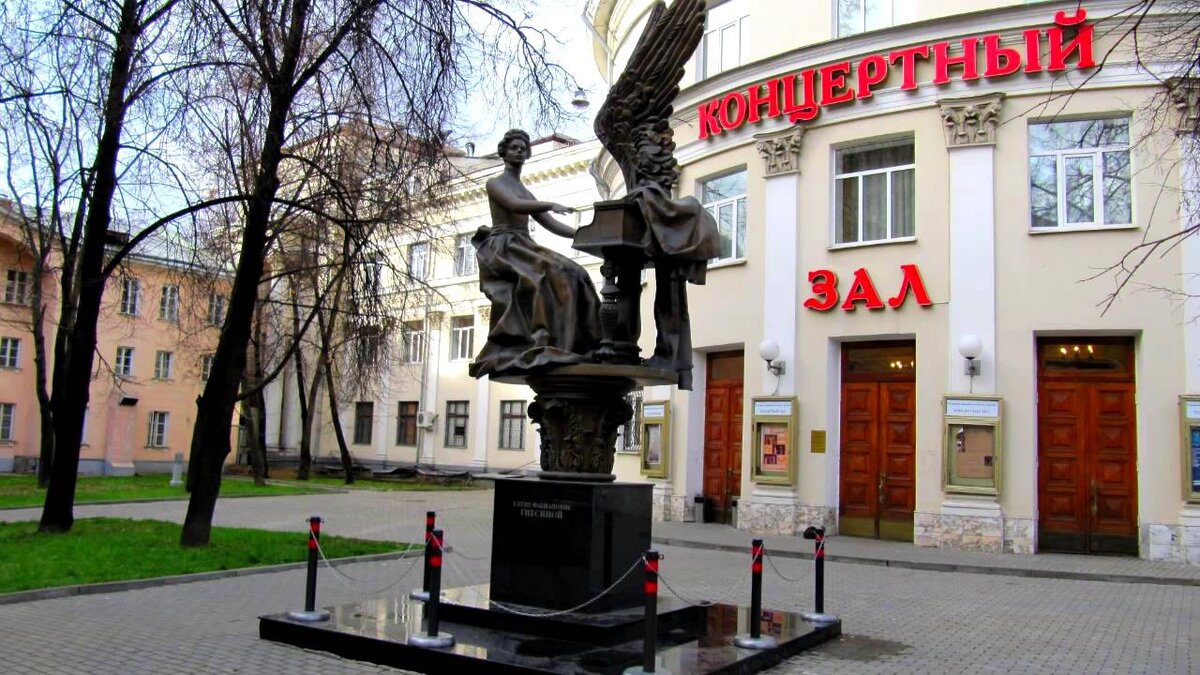 Вход в Концертный зал РАМ им. Гнесиных
