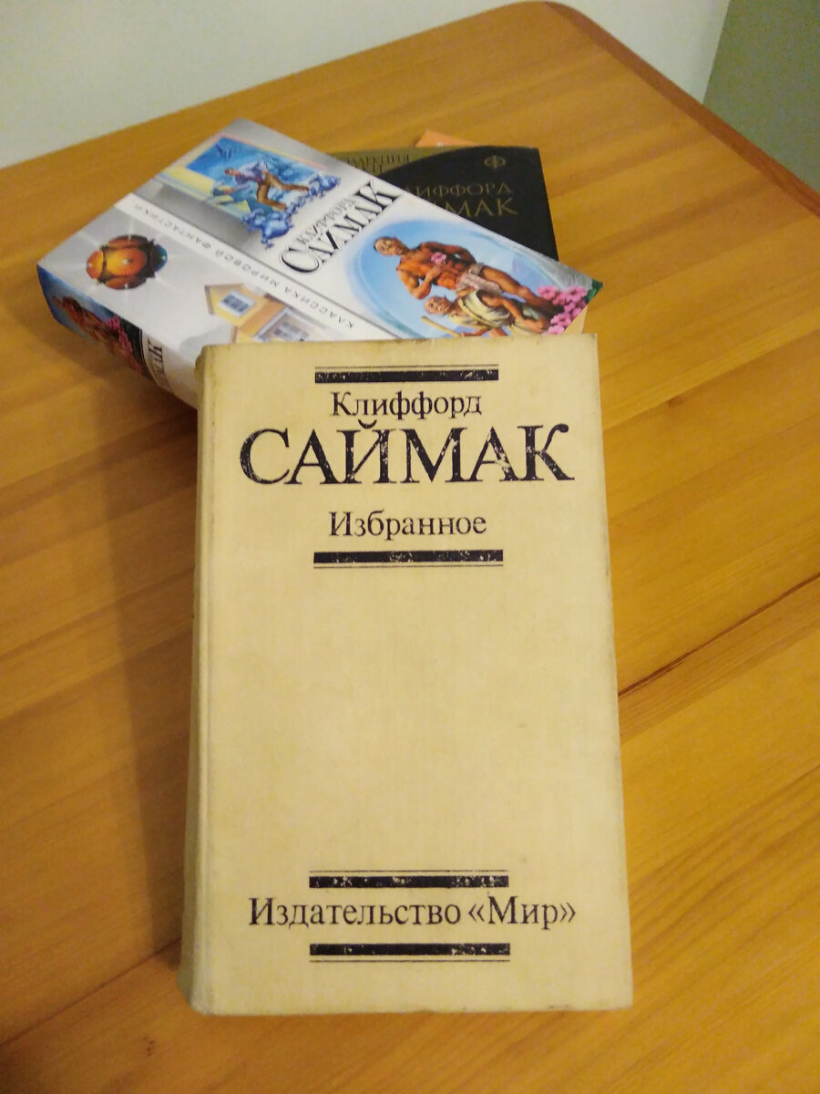 Мой круг чтения. Солянка из современной французской прозы, американской  фантастики 20 века и английской классики | Домик у моря | Дзен