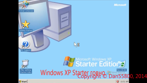 Как убить Windows XP Starter Edition