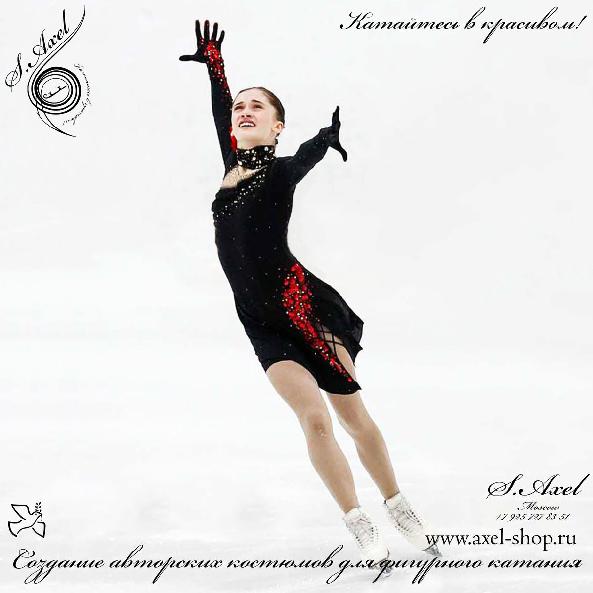 Isabeau Levito в образе для новой короткой программы от Аксель