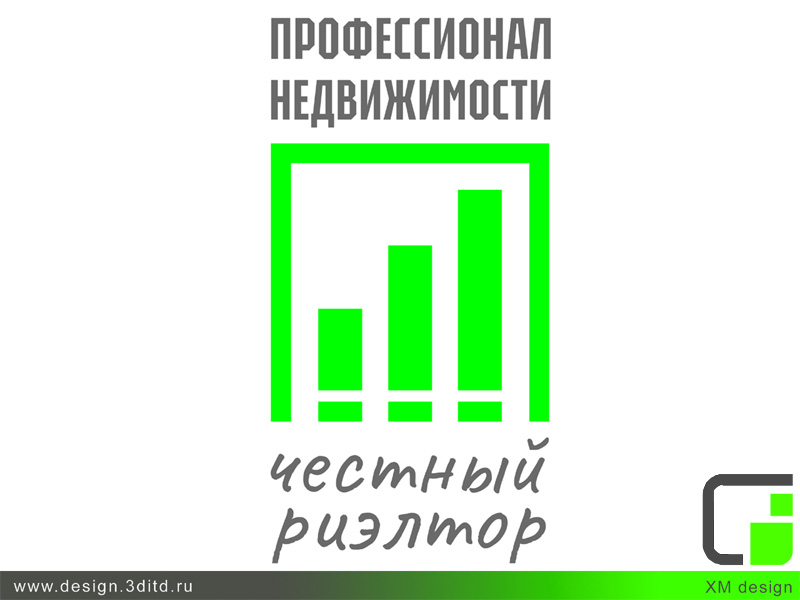 Фирменный стиль для компании "Профессионал недвижимости". Дизайнер - Павел Сапов.