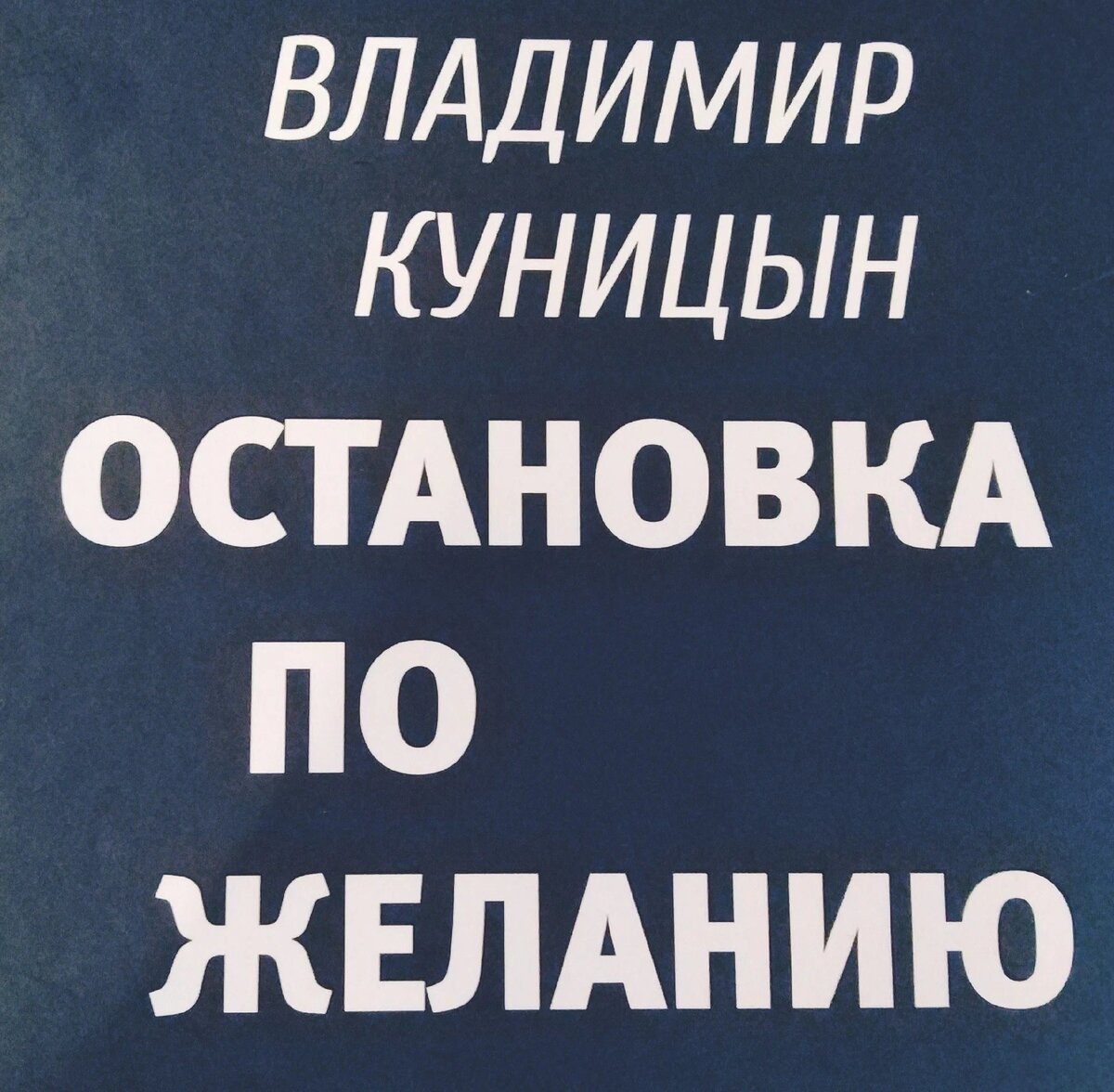 Обложка той самой книги