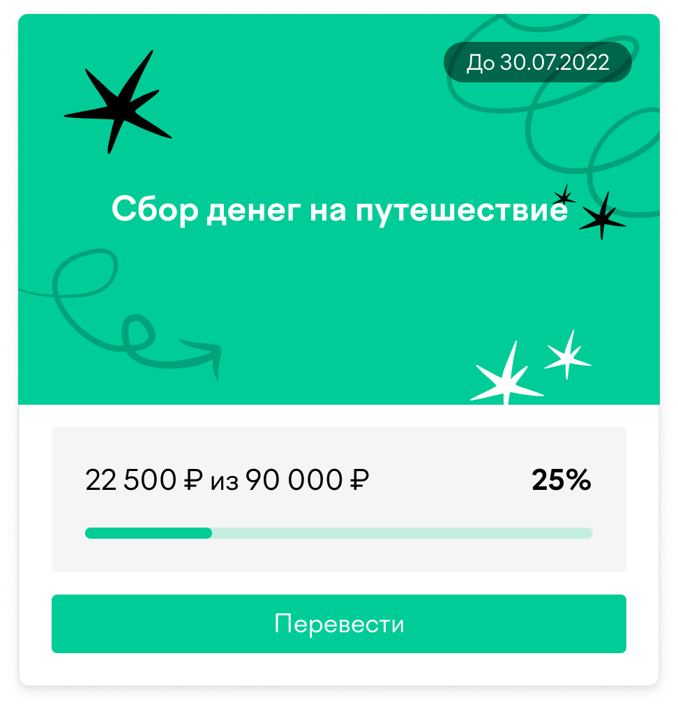 Друзьям, родным и не только — как собрать деньги на новогодние подарки |  ЮMoney | Дзен