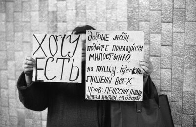 ФОТО: МОСКВА 1992 ГОД/АНТОН КАВАШКИН/RUSSIANLOOK/GLOBALLOOKPRESS