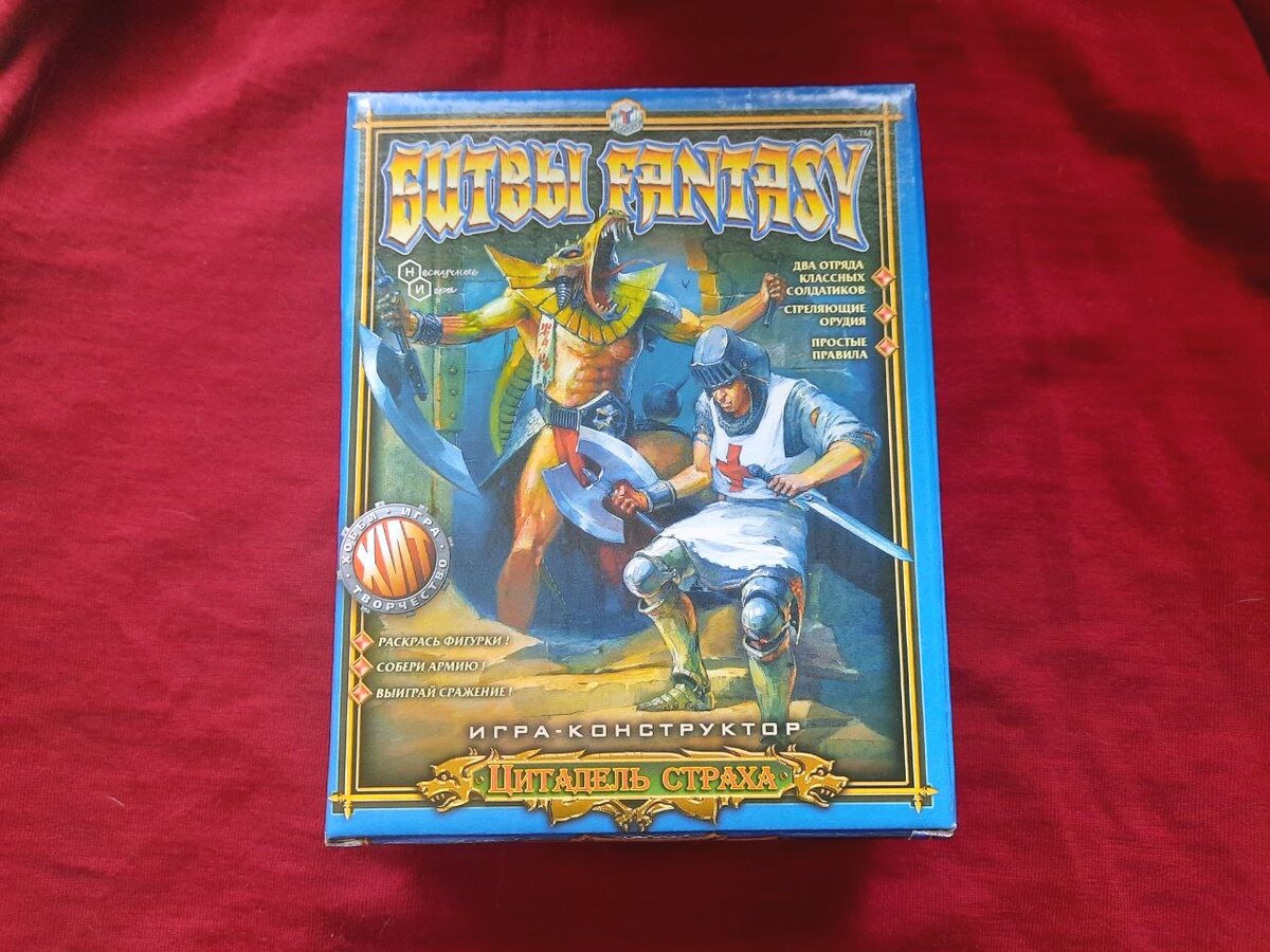 цитадель страха. цитадель страха. цитадель страха игра. битвы fantasy цитадель страха технолог. битвы fantasy цитадель страха технолог.