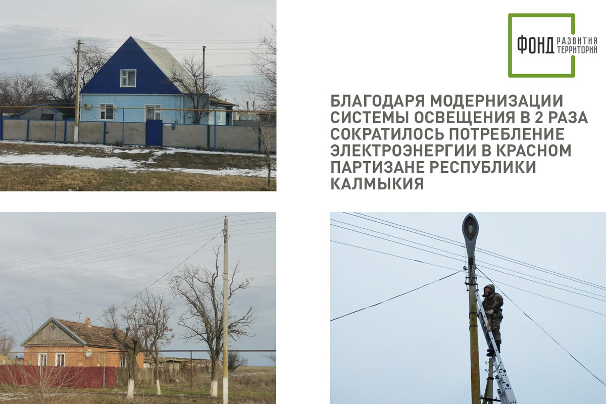 Село красный партизан калмыкия. Зов пахарей. Красный партизан саратовская область. Село соленое калмыкия. Красный партизан днр.