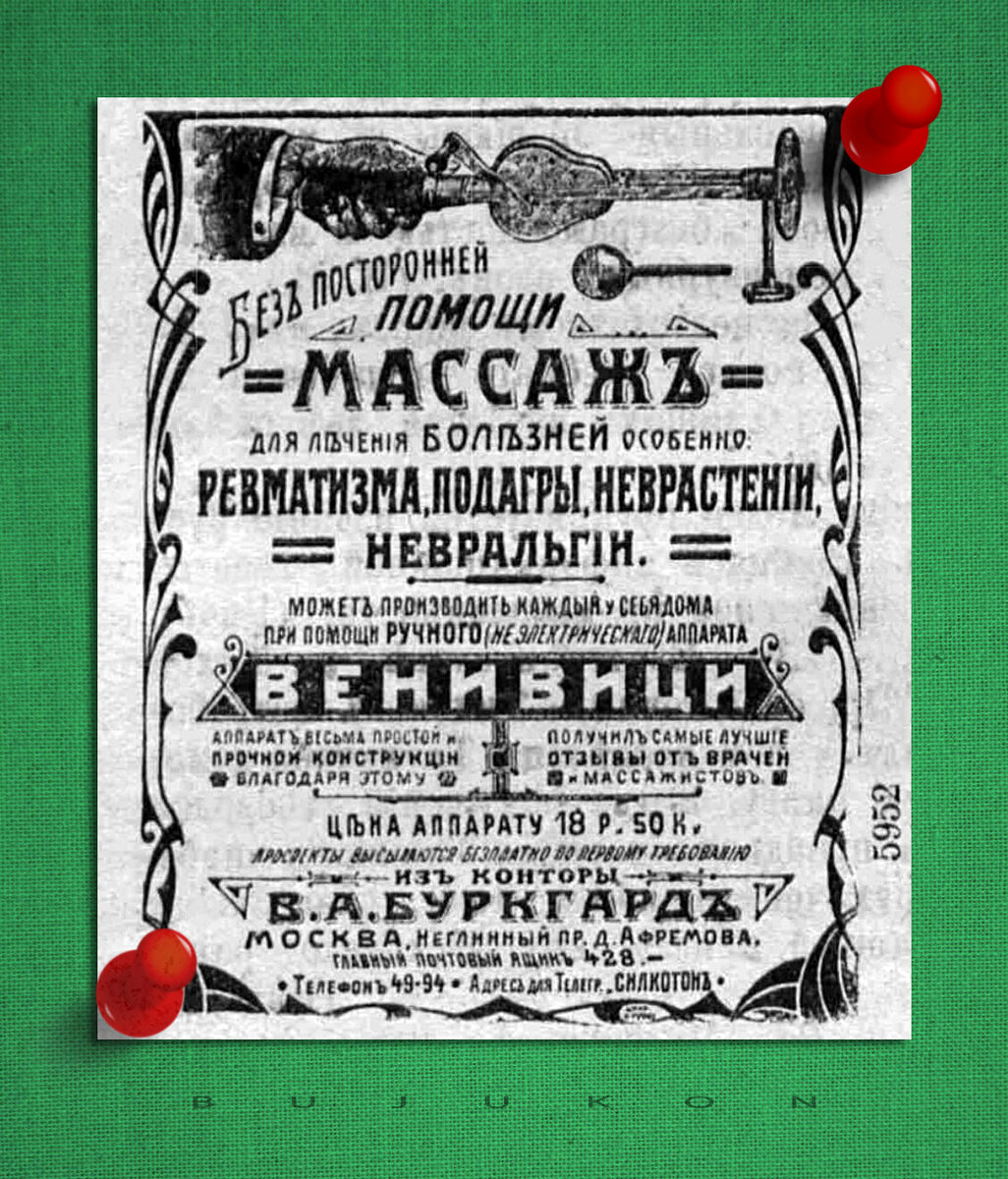 Газета "Сибирь", 1910 г., № 102 (5 мая). Иркутск. 