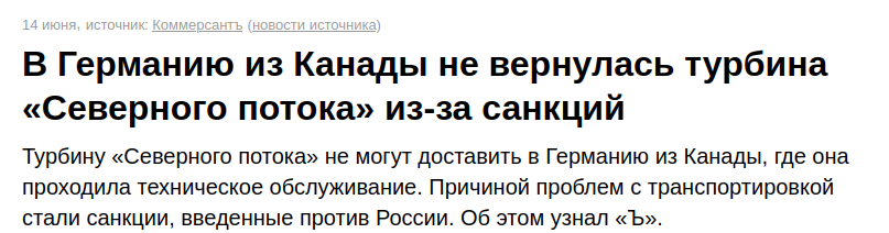 Скриншот из интернета