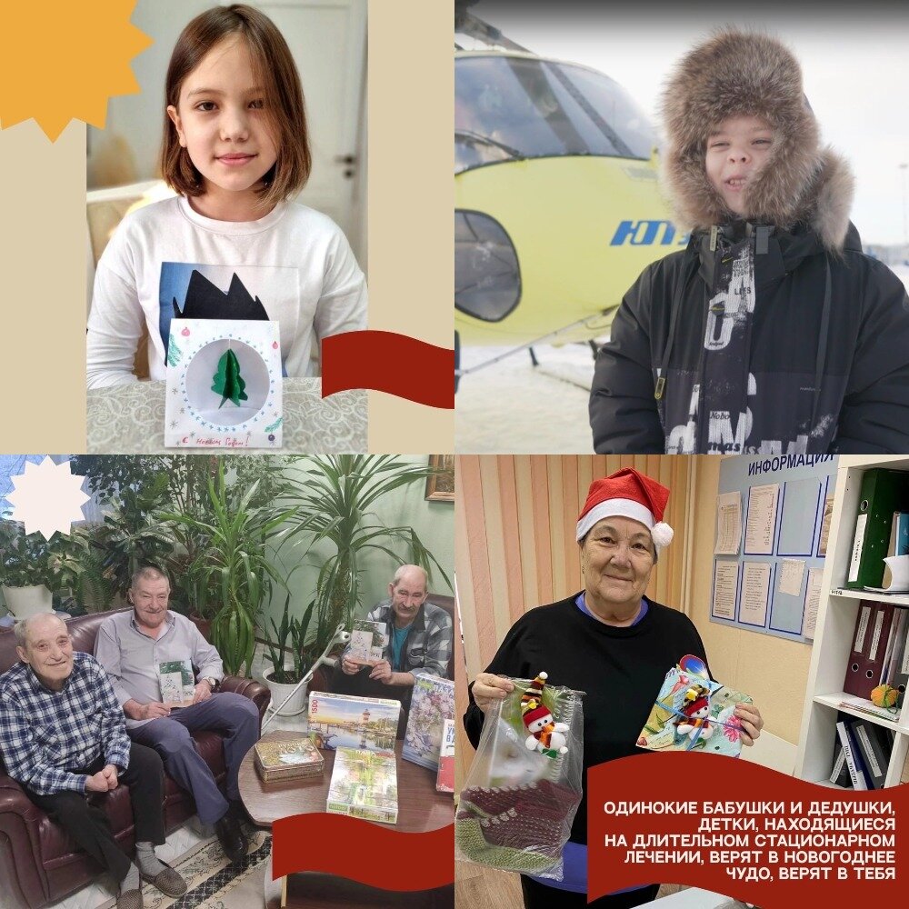    Добро заразительно