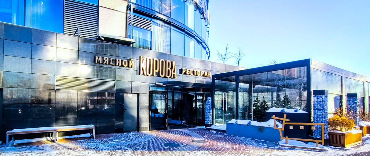 Мясной ресторан "Корова", г.Екатеринбург, ул.Бориса Ельцина,6, апарт-отель "Исеть", 1 этаж