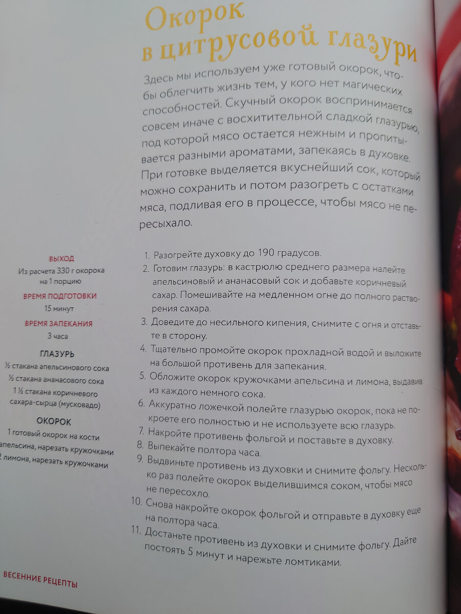 Рецепты на Новый год из книги кухни по Гарри Поттеру. | ЭпоксиднаяФея  (эпоксидная смола) | Дзен