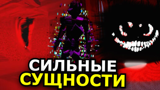 Download Video: 5 МОГУЩЕСТВЕННЫХ сущностей Doors Roblox! Самые сильные монстры Роблокс