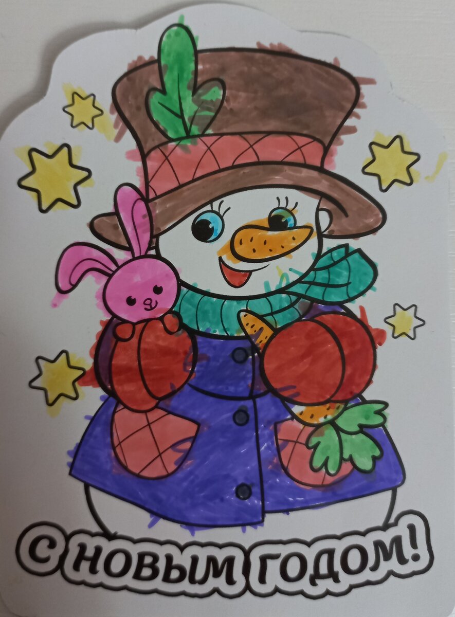 Это Артём раскрашивал🥰