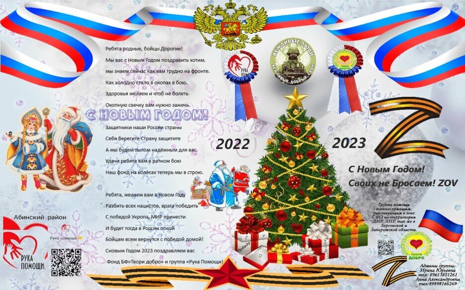 Картинка "БФ"Твори Добро"