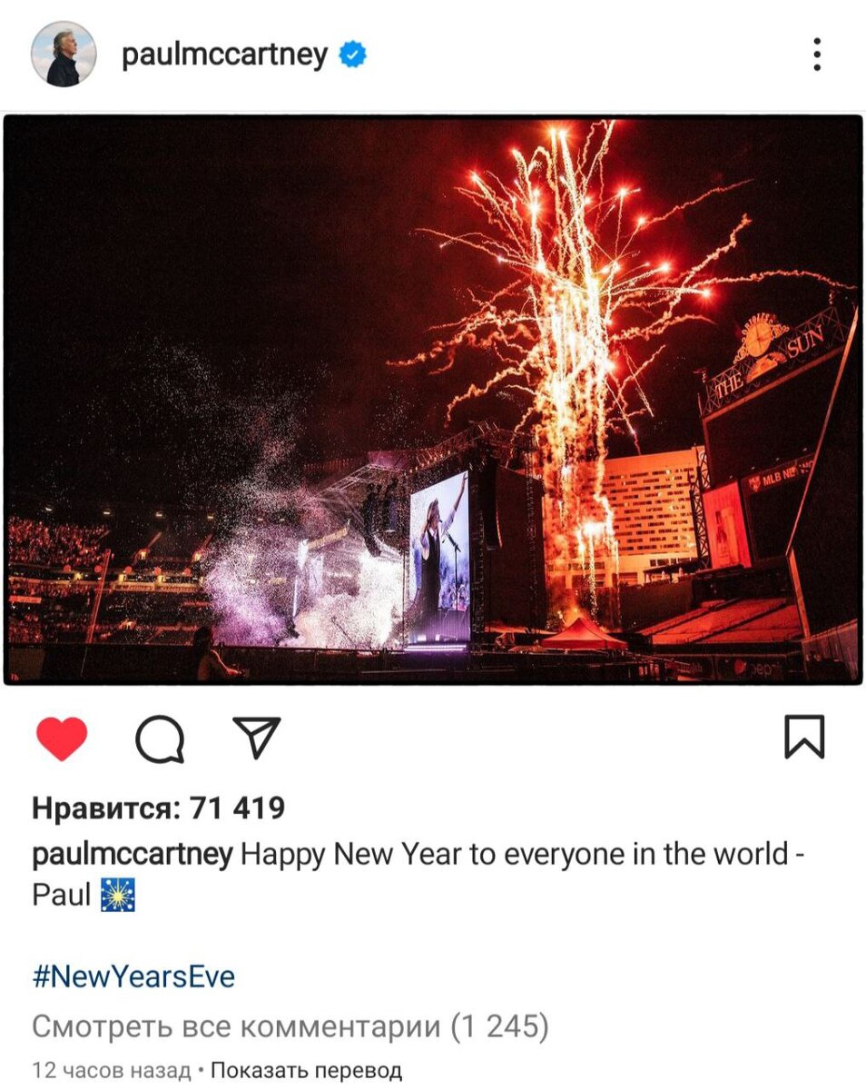 Поздравление от сэра Пола Маккартни