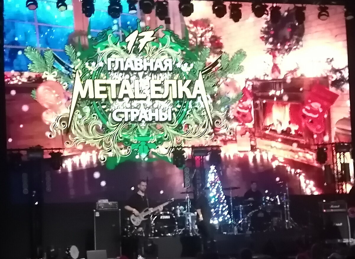 Логотип Метал ёлки.