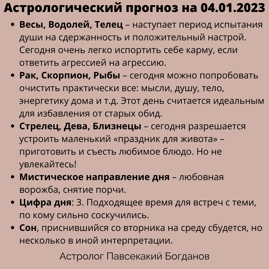 может ли простить измену мужчина водолей фото 79